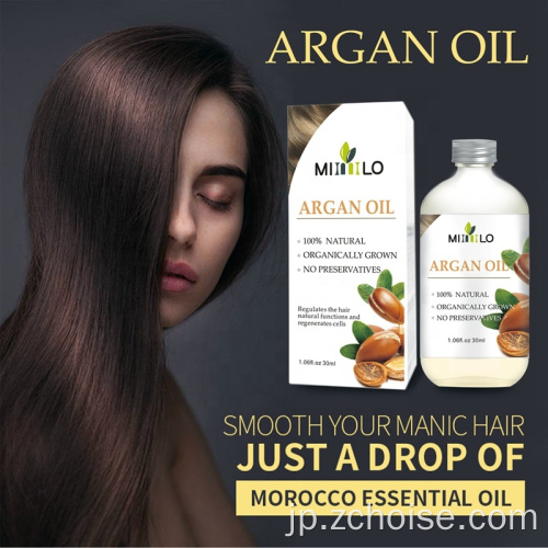 髪のためのプロの天然モロッコアルガンオイル